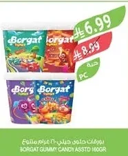 بورجات حلوى جيلي