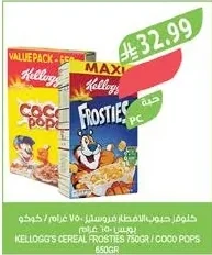 حلوي حبوب الافطار فروستيز / كوكو بوبس