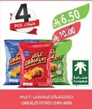 كراكلز شرائح البطاطس