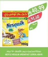 نستله نسكويك حبوب الإفطار