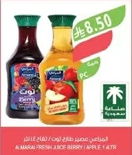 المراعي عصير طازج توت / تفاح ١.٤ لتر