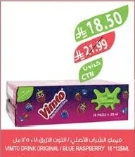 فيمتو شراب الأصلي / التوت الأزرق ١٨ × ٢٥٠ مل