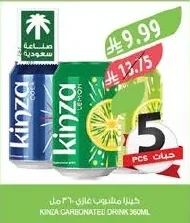 كينزا مشروب غازي ٣٦٠ مل