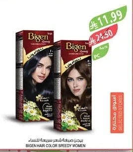 بيجن صبغة شعر سريعة للنساء