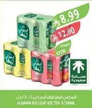 المراعي ايس ليف ايس تي