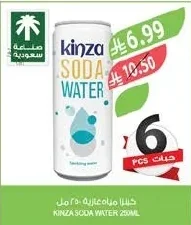 كينزا مياه غازية