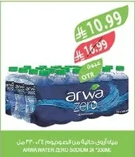 مياه أروى خالية من الصوديوم