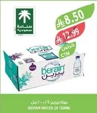بيرين