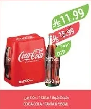 كوكاكولا / فانتا