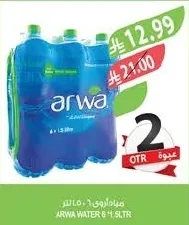مياه اروى