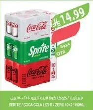 سبرايت / كوكا كولا لايت / زيرو