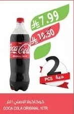 كوكاكولا الاصلي