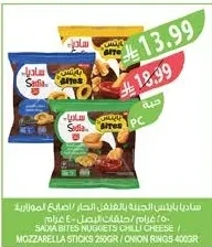 ساديا بايتس جبنة بالتشيلي / موزاريلا ستيكس / اونين رينجز