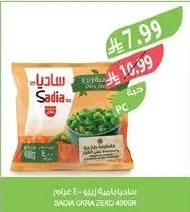 بامية زيرو
