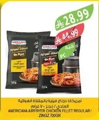 امريكانا دجاج متبله بالمقلاة الهوائية