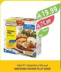 أمريكانا فيليه دجاج