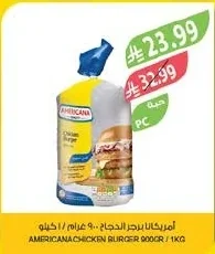 أمريكانا برجر الدجاج