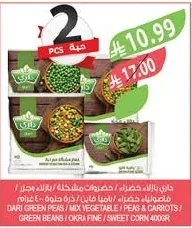 بازلاء خضراء / خضروات مشكلة / بازلاء