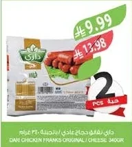 نقانق دجاج عادي / بالجبنة