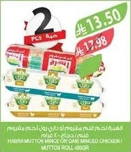 لحم مفروم أو لحم مفروم