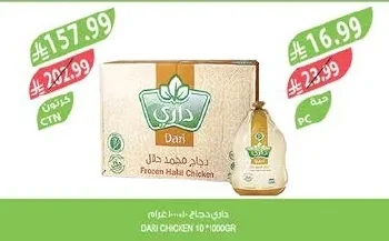 دجاج