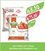 فراولة