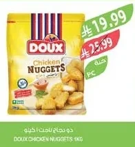 دجاج ناجتس
