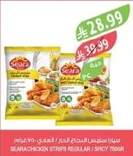 سيارا ستريبس الدجاج الحار / العادي