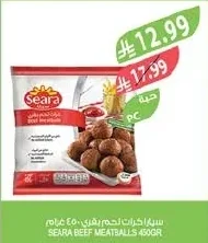 سيارا كرات لحم بقري