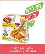 سيارا دجاج ناجت