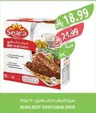 سيارا شيش كباب بقري