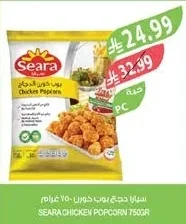 سيارا دجاج بوب كورن