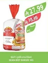 سيارا برجر بقري ١ كيلو