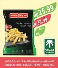 بطاطس مقلية