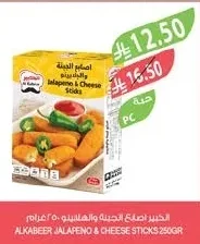 اصابع الجبنة