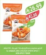 دجاج زينج ريلد حار / غير حار
