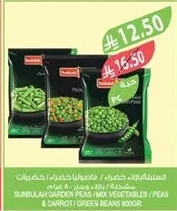 فاصوليا خضراء / خضروات مشكلة / بازلاء