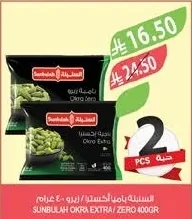 السنبلة بامية اكسترا / زيرو