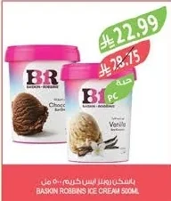 باسكن روبنز ايس كريم
