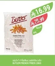 بوتلر بطاطس مقلية
