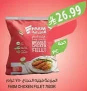 المزرعة فيليه الدجاج