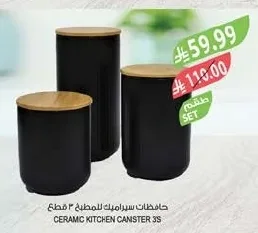 حافظات سيراميك للمطبخ ٣ قطع