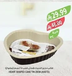 قالب تحبير الحبك قلب ٢٥ سم (متنوع)