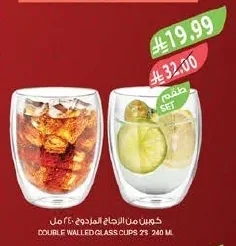 كوبين من الزجاج المزدوج ٢٤٠ مل