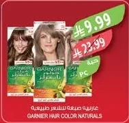 غارنييه صبغة شعر طبيعية