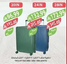 حقيبة سفر