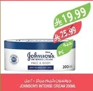 جونسون كريم مركز للوجه والجسم