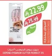 Depend Eyebrow Mousse
