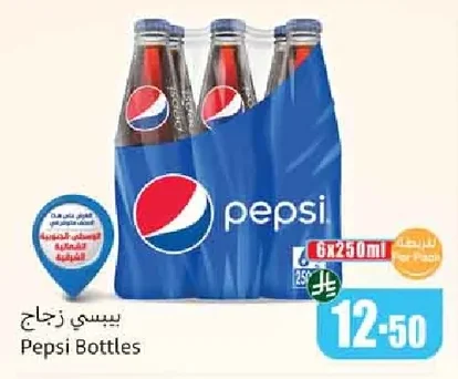 بيسي زجاج