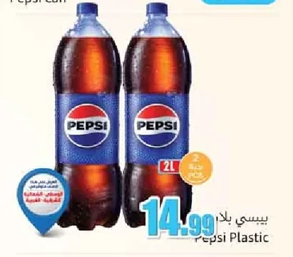 بيسي بلا
